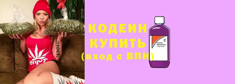 Кодеин напиток Lean (лин)  Котельнич 