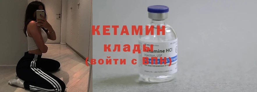 Кетамин ketamine  наркотики  Котельнич 