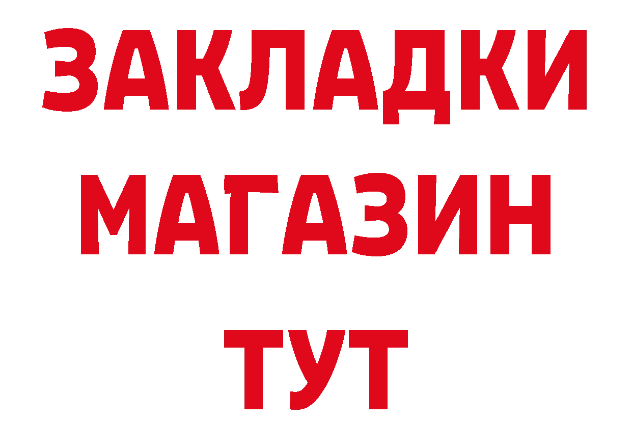 Бутират BDO 33% маркетплейс маркетплейс ОМГ ОМГ Котельнич