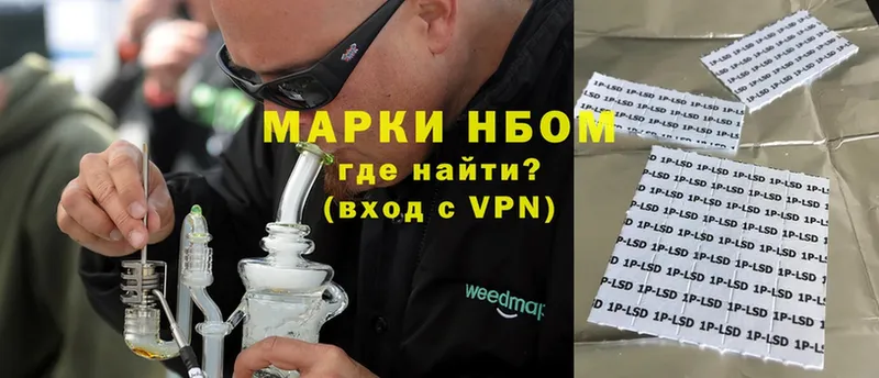 Марки NBOMe 1,5мг  цена   Котельнич 